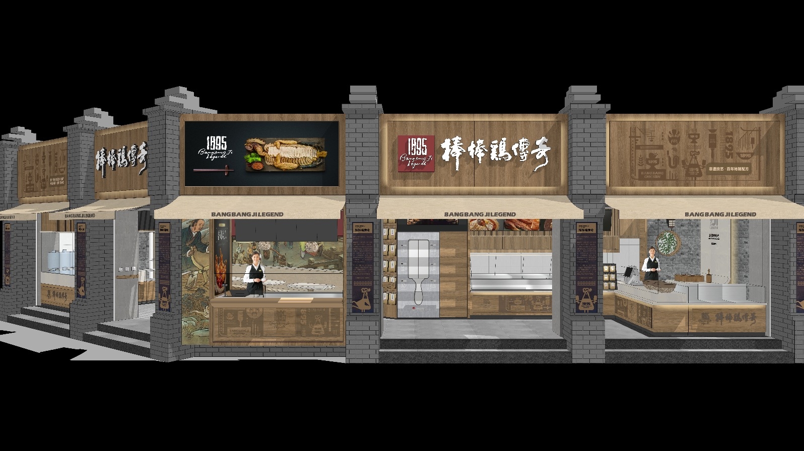 棒棒鸡传奇 图片7